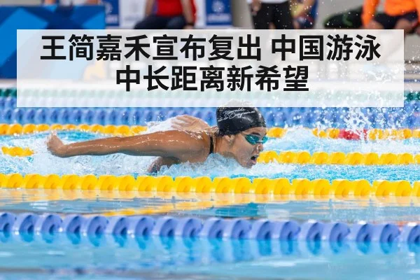 Chinese female swimmer competition