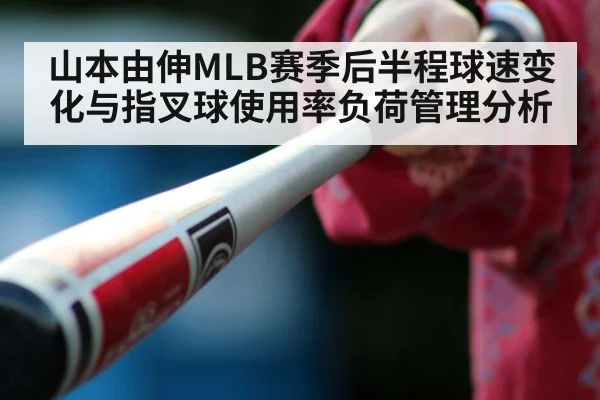 baseball grip close up