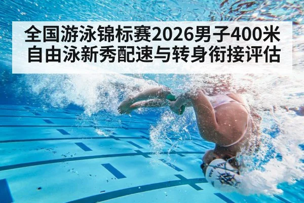 freestyle swimmer underwater turn