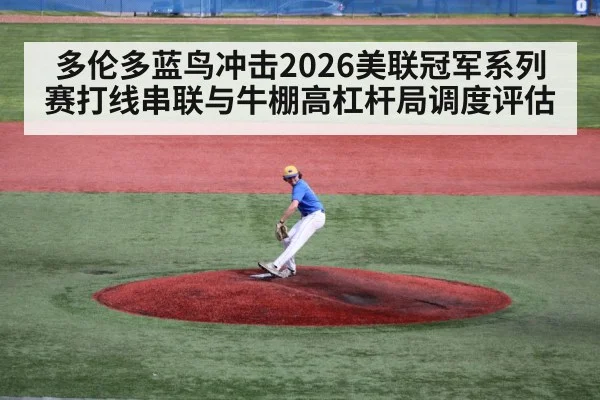 baseball relief pitcher throwing mound