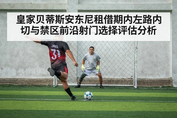 footballer shooting from edge of penalty area
