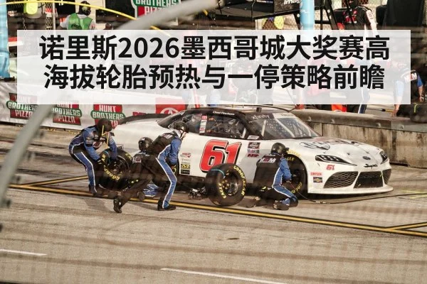 pit crew tire change
