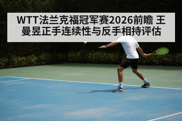 table tennis backhand rally